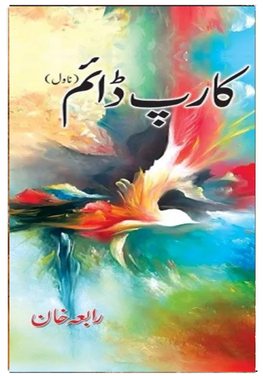 Carpe Diem Novel by Rabia Khan