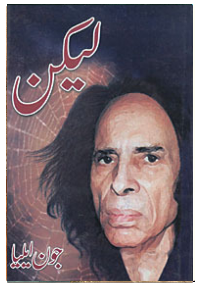 Lekin / لیکن  Jaun Elia