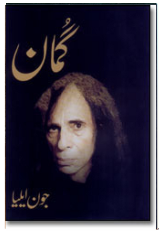 Gumaan / گمان  Jaun Elia