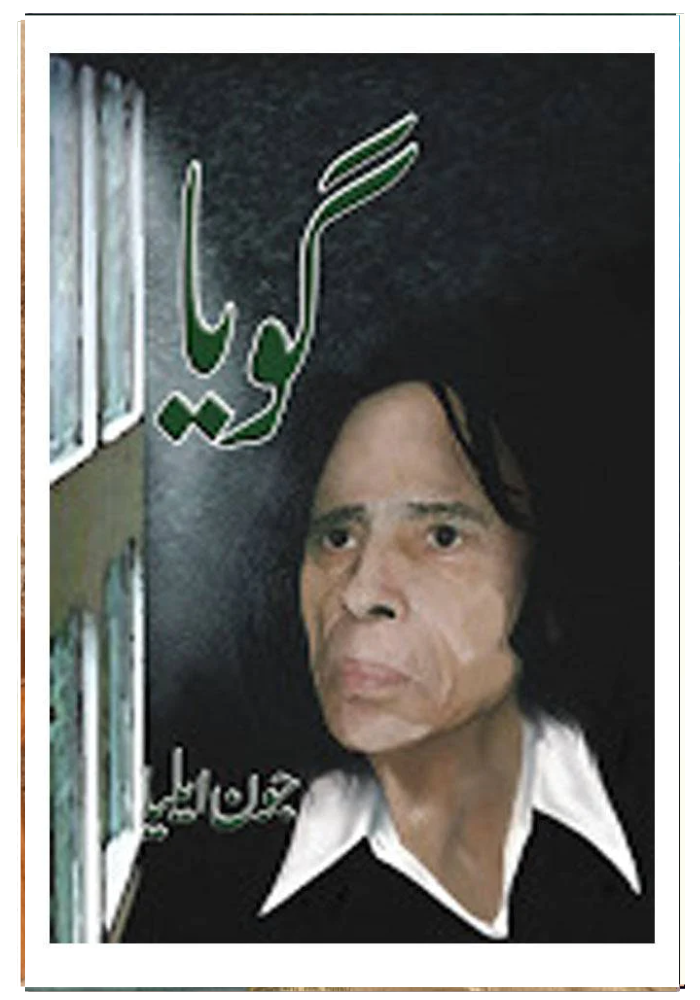 Goya / گویا  Jaun Elia