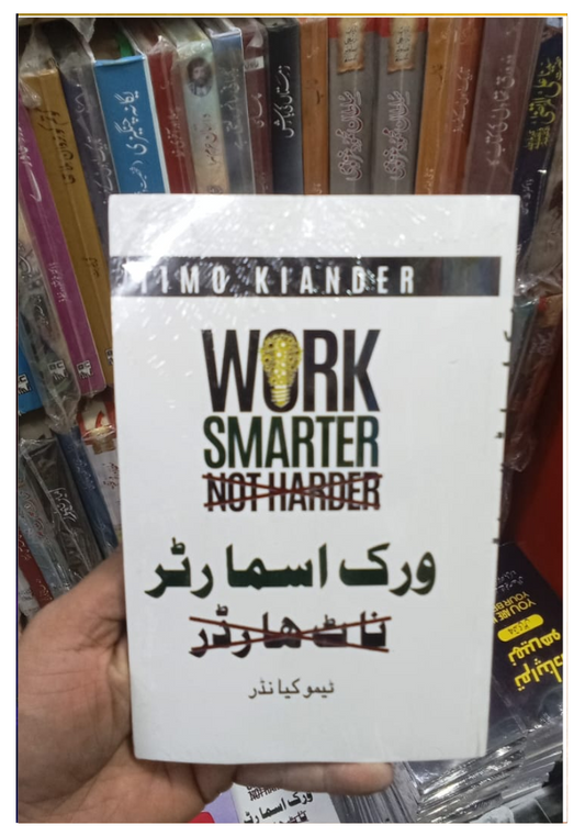 Work Smarter Not Harder Urdu Book By Timo Kiander