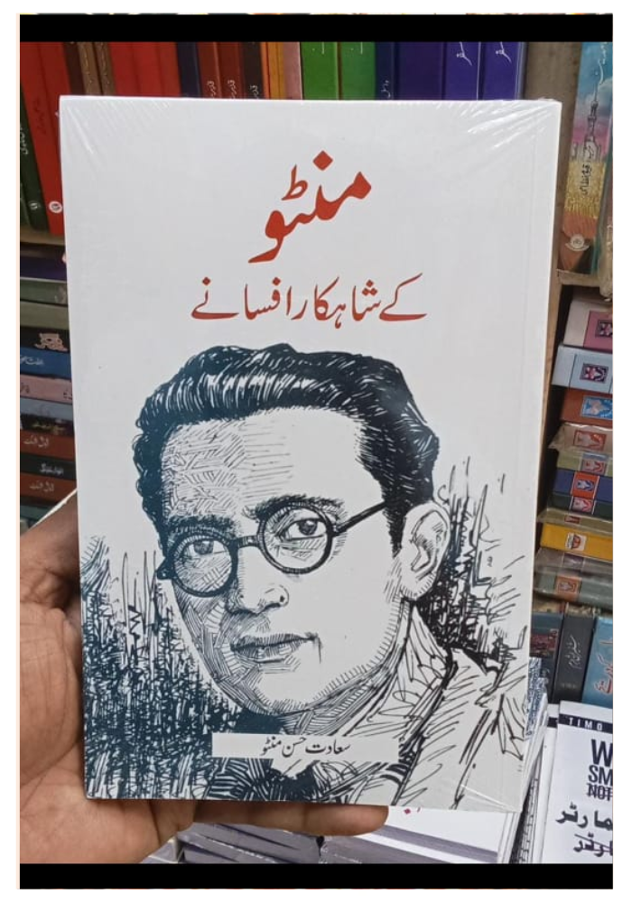 Manto Ke Shahkar Afsanay by Saadat Hassan Manto