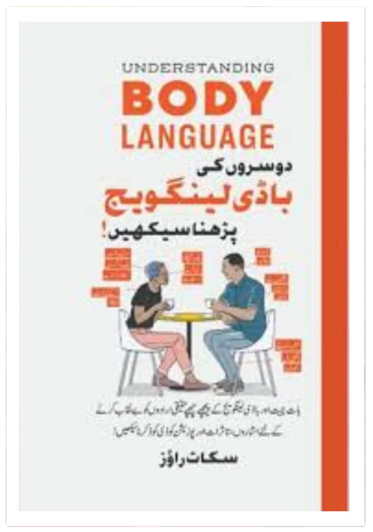 Doosron Ki Body Language Parhna Seekhein