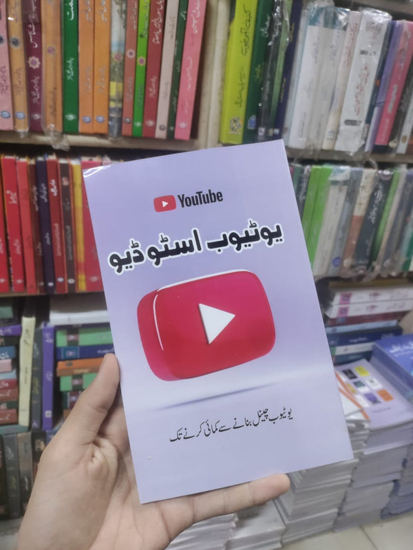 YOUTUBE STUDIO BOOK