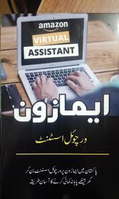 amazon virtual urdu