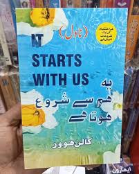 STARTS WITH US IN URDU TRANSLATIION